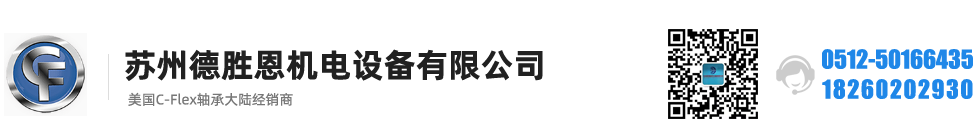 C-FLEX軸承，C-FLEX十字彈簧軸承，C-FLEX撓性軸承，C-FLEX彎曲軸承，C-FLEX單頭軸承，C-FLEX雙頭軸承，C-FLEX磨床軸承，C-Flex樞軸，C-FLEX彈性軸承